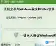 Windows7旗舰版