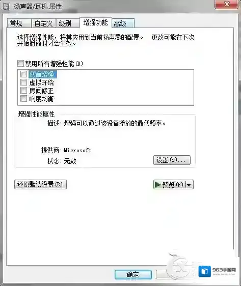 Windows7占用