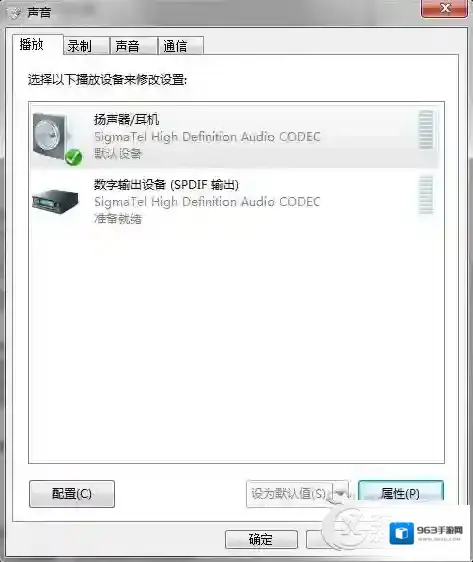 Windows7进程