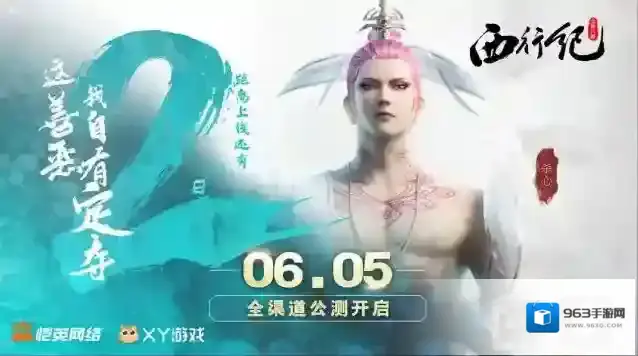 龙神八部之西行纪公测首发FAQ(含预下载&返利说明等)