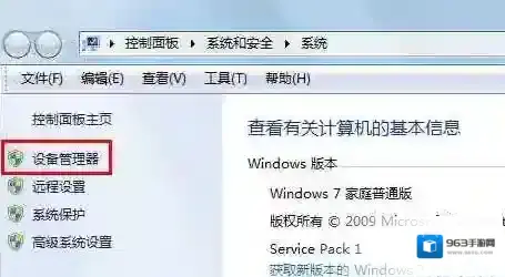 Windows7网卡