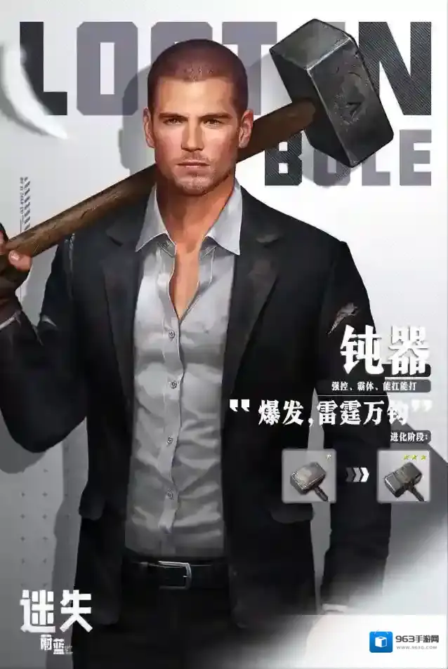 迷失蔚蓝投石索