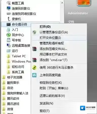 Windows7开机动画
