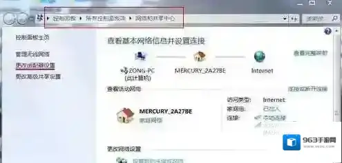 Windows7无线网络连接