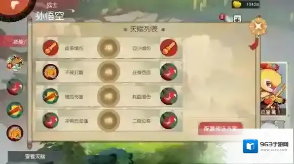 闹闹天宫孙悟空