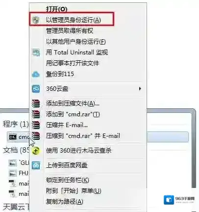 Win7关闭休眠方法|Win7如何关闭休眠功能+删除休眠文件