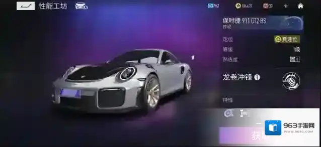 王牌竞速【图鉴】保时捷911 GT2 RS