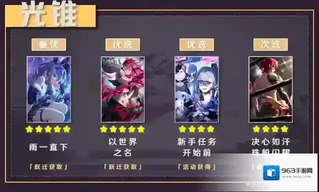 崩坏星穹铁道景元