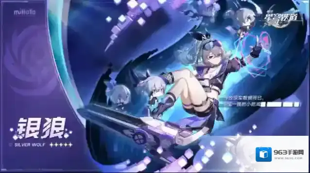 崩坏星穹铁道银狼