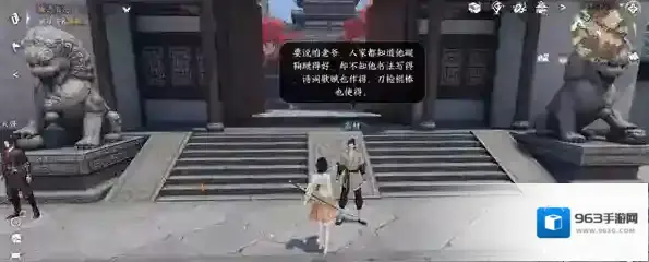 逆水寒汴京
