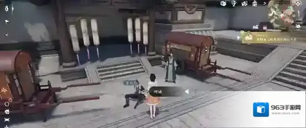 逆水寒任务攻略