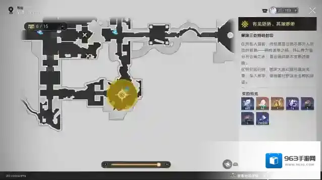 崩坏星穹铁道燃灯