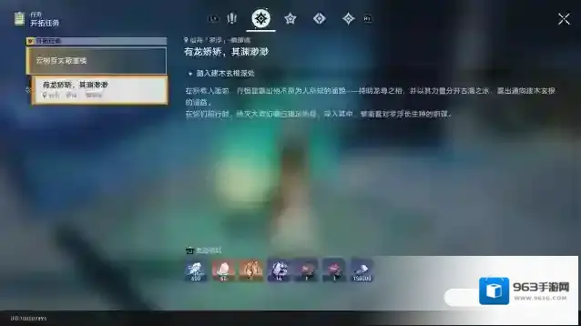 崩坏星穹铁道犀照