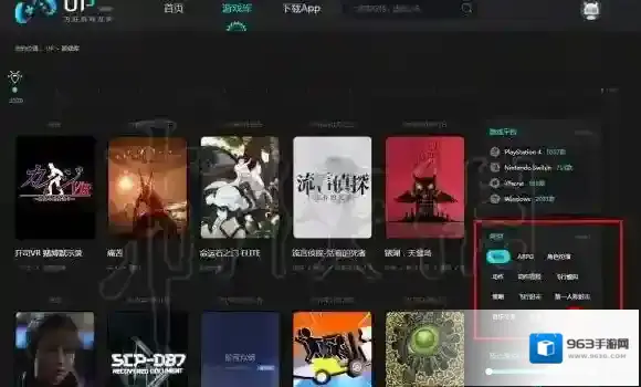 网易up中的游戏可不可以下载 网易up游戏下载方法