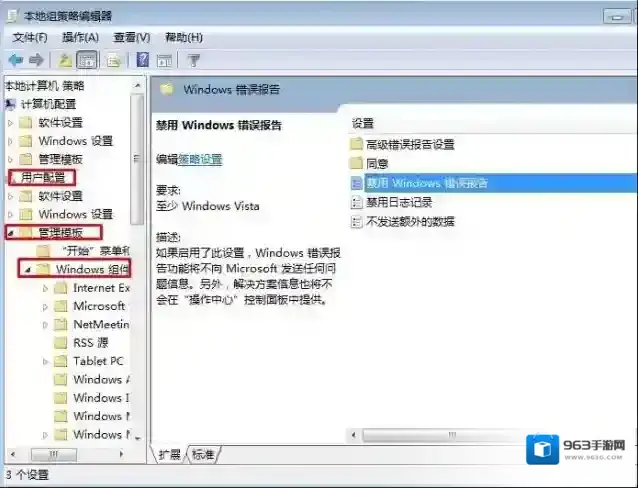 Windows7错误