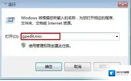 如何关闭win7系统的错误报告