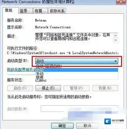 Windows7创建宽带连接
