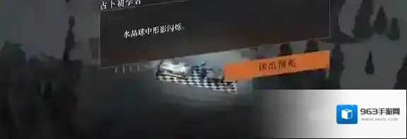 重返未来1999水晶球