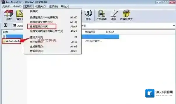 win7系统压缩文件损坏打不开了怎么办?