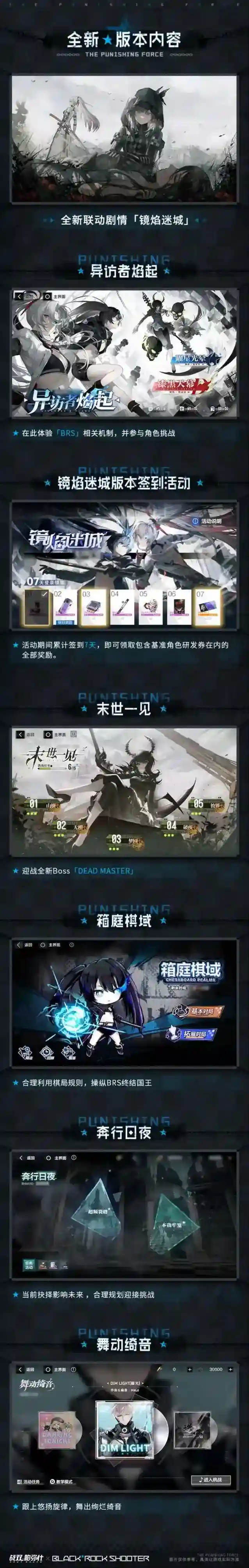 战双帕弥什镜焰