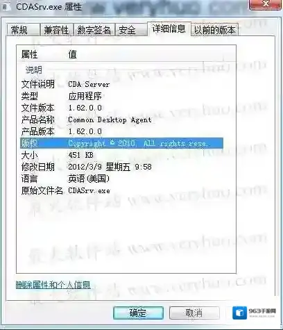 CDAsrv.exe是什么进程?Cdasrv.exe可以删除吗?如何删除