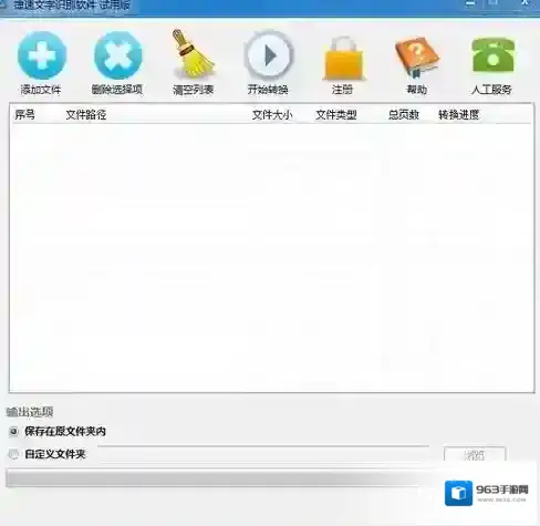 Windows7工具