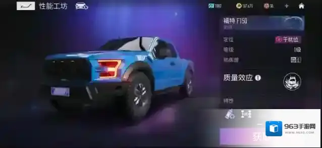 王牌竞速福特 F150图鉴