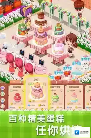 梦幻蛋糕店游戏