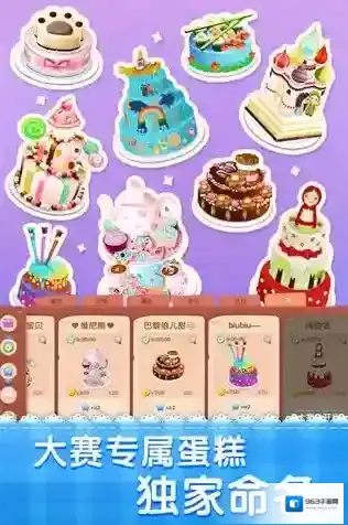 梦幻蛋糕店玩家