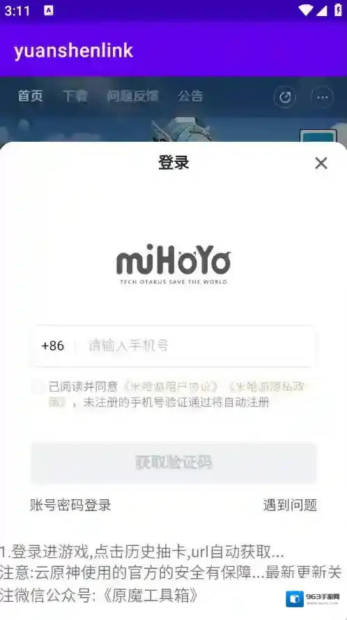 yuanshenlink抽卡