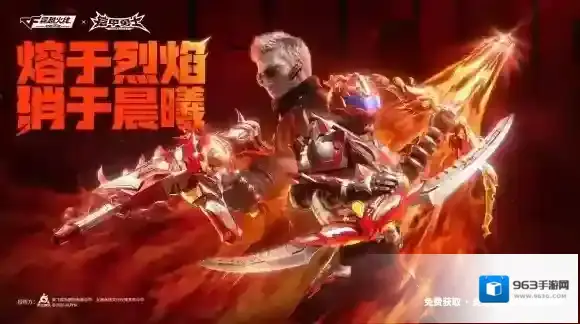 穿越火线:枪战王者体验服