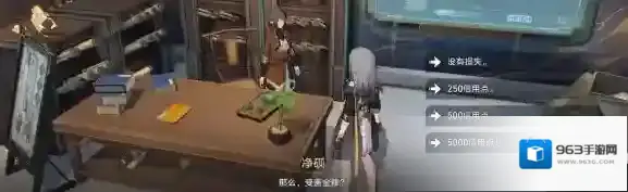 崩坏星穹铁道达成