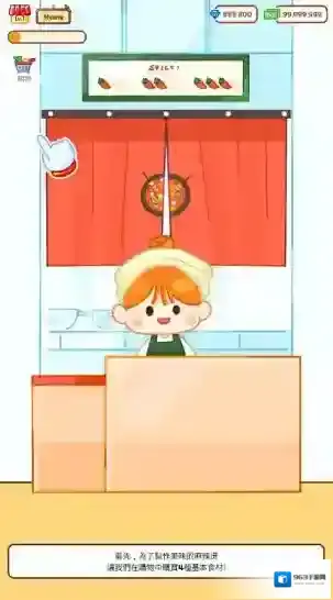 麻辣烫大师游戏