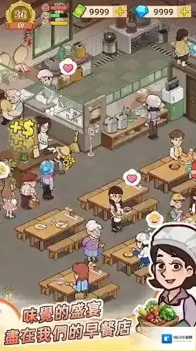 爷爷的早餐店爷爷