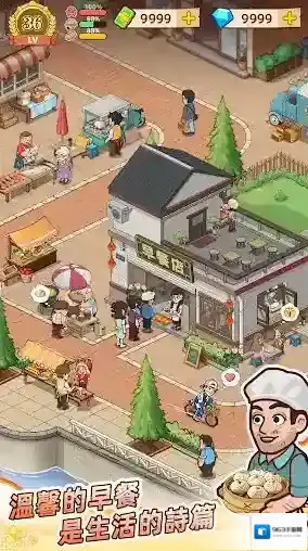 爷爷的早餐店早餐店