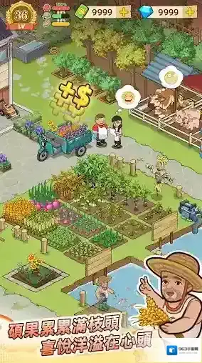 爷爷的早餐店点击