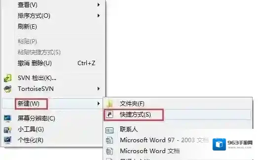 Windows7关机