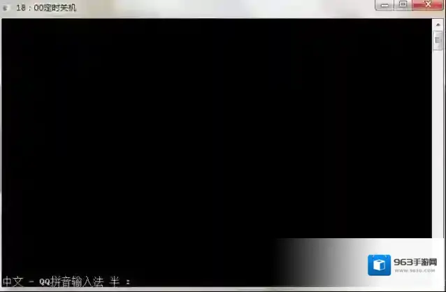 Windows7取消自动关机