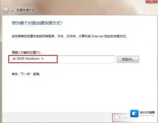 Windows7时间点