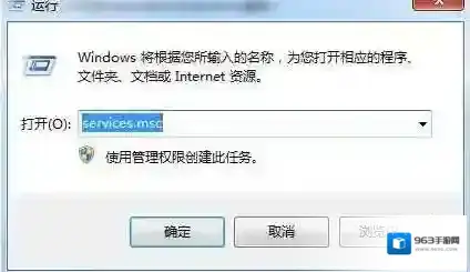 Windows7服务