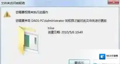 Win7删除文件夹需要管理员权限(获取管理员权限无效)的解决方法