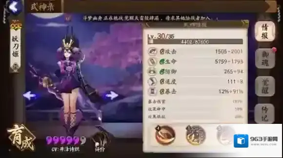 阴阳师单体最强式神盘点 式神输出排名_妖刀姬
