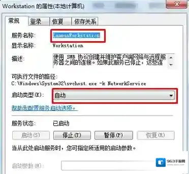 Windows7开始菜单