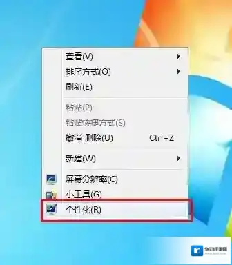 win7系统除了右键还有哪里可以进入个性化设置