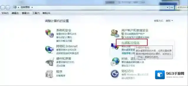 Windows7我们可以