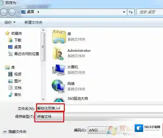 Windows7修改系统