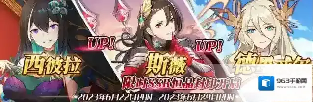 邂逅在迷宫(先行服)限时SSR【西彼拉】、【斯薇】、【德墨忒尔】恒晶封印开启!