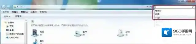 如何删除win7文件夹搜索过的记录