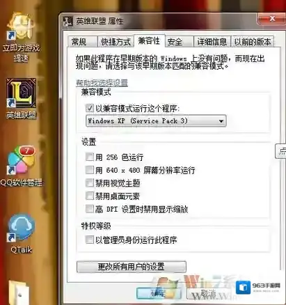 Windows7版本