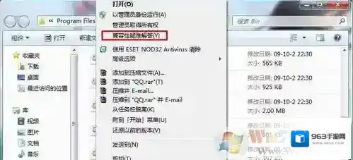 Windows7程序